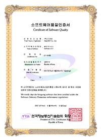 소프트웨어품질인증서 SeePoster v2.0이 한국정보통신기술협회에서소프트웨어로 인증